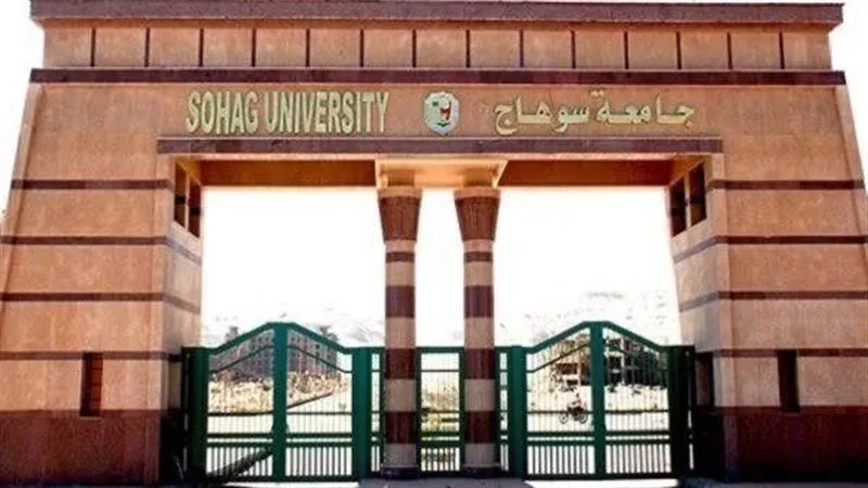 جامعة سوهاج - ارشيفية