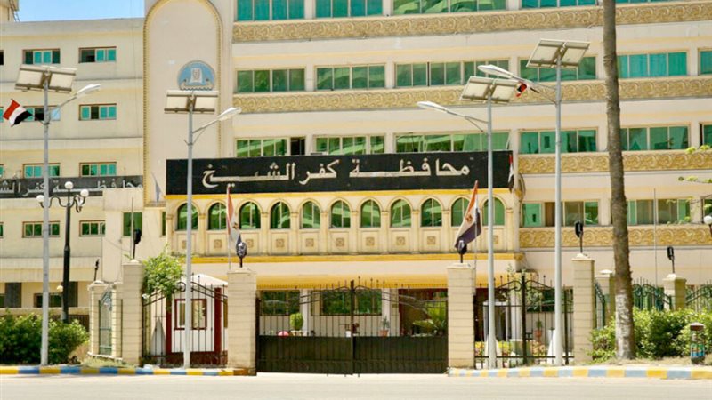 محافظة كفرالشيخ -