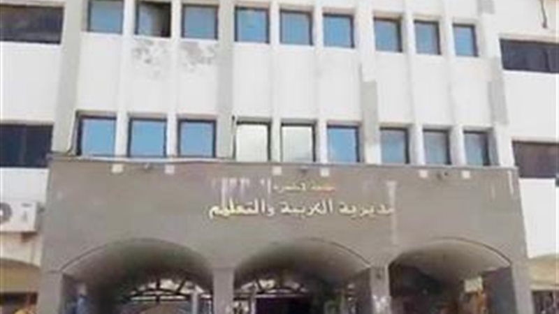 مديرية تعليم الإسكندرية