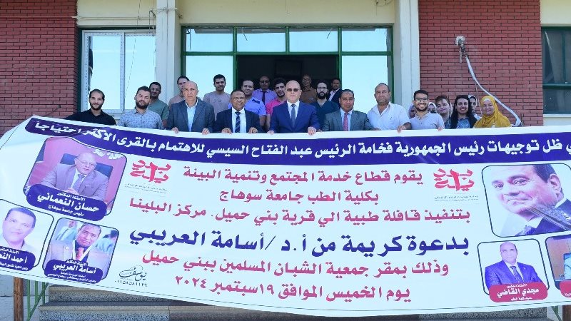قافلة طبية مجانية