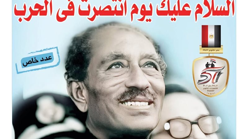 العدد الجديد من جريدة