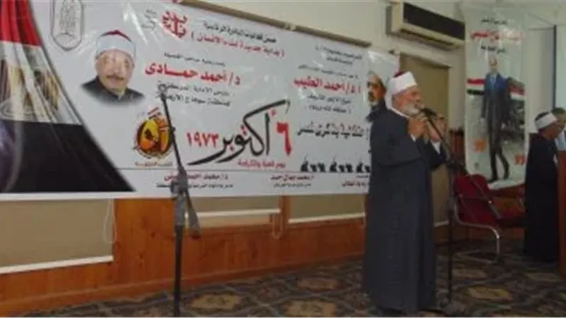 منطقة سوهاج الأزهرية