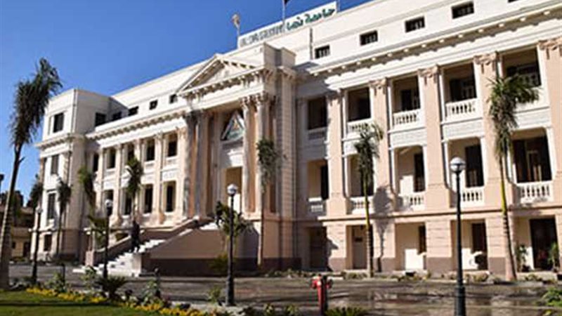 جامعة بنها