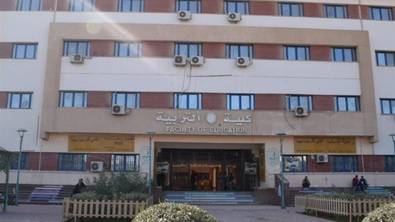 كلية التربية بسوهاج