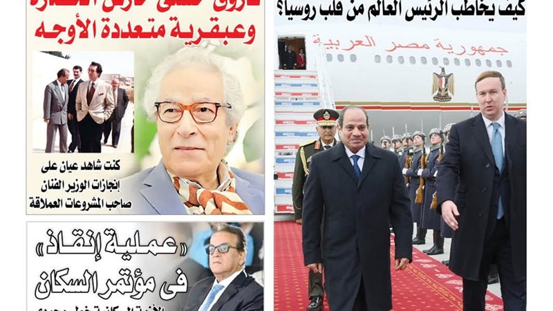 العدد الجديد من جريدة