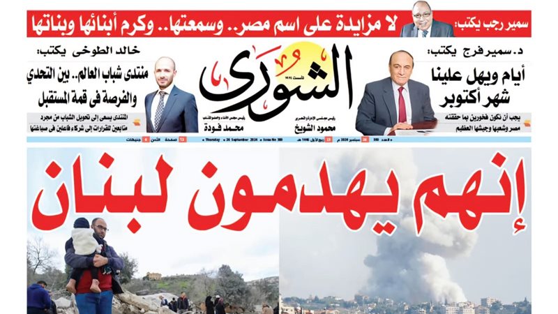 العدد الجديد من جريدة