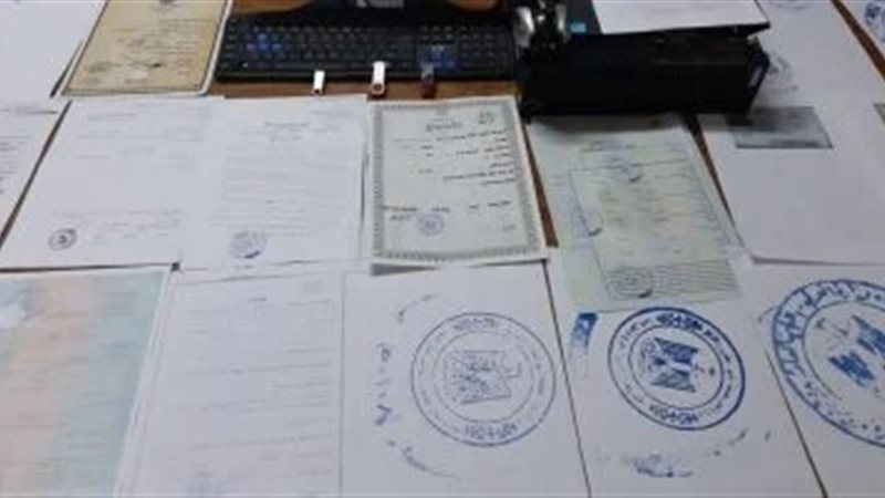 محررات رسمية مزوره