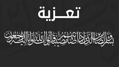 محمود الشويخ يعزي الكاتب الصحفى أحمد رضوان في وفاة شقيقه المرحوم حمادة رضوان