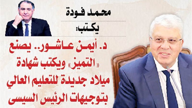 الشورى
