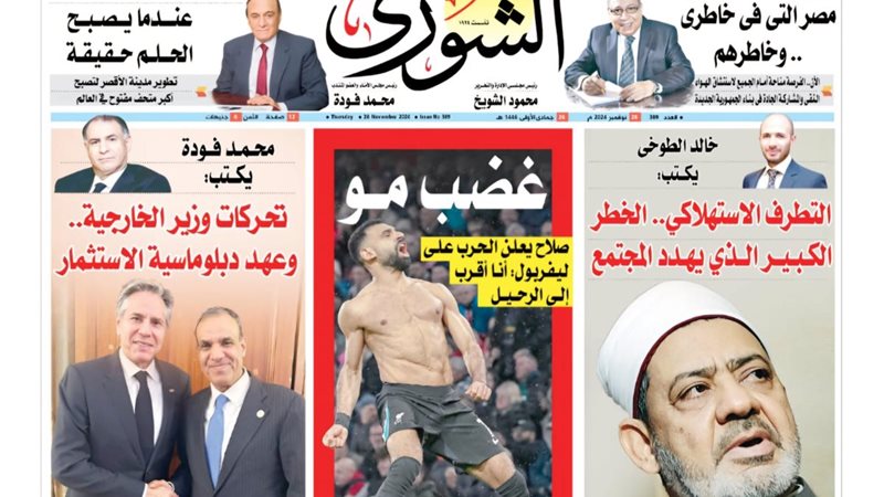 العدد الجديد من جريدة