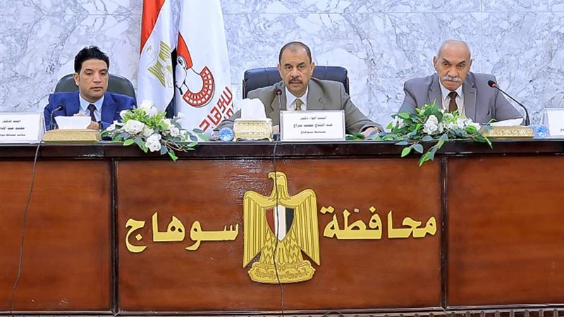 اجتماع المجلس التنفيذي