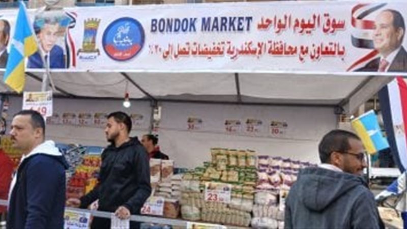 أسواق اليوم الواحد