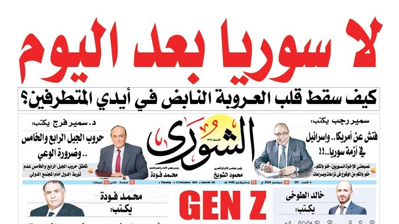 العدد الجديد من جريدة