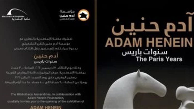 إعلان المعرض