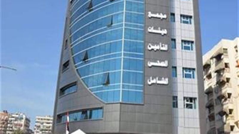 الهيئة العامة للتأمين