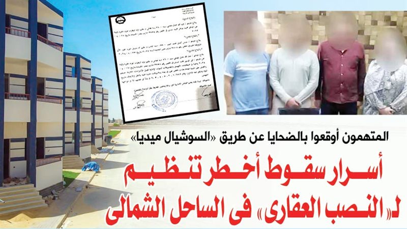الشورى