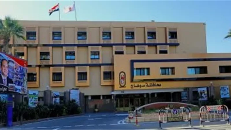 محافظة سوهاج
