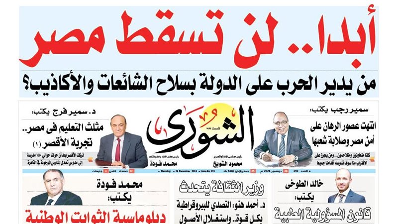 العدد الجديد من جريدة