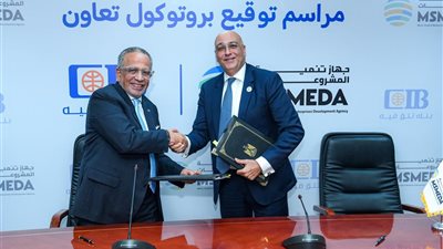 البنك التجاري الدولي CIB وجهاز تنمية المشروعات يوقعان شراكة استراتيجية لدعم الشركات الصغيرة والمتوسطة
