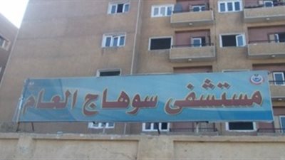 صحة سوهاج: تواجد السيارة المتنقلة للكشف المبكر عن أورام الثدي بالمستشفى العام