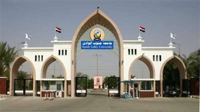 مجلس جامعة جنوب الوادي يقرر تغيير اسم الجامعة لـ