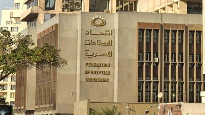 اتحاد الصناعات