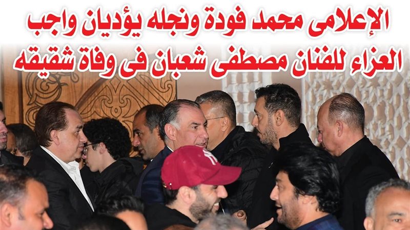 الشورى