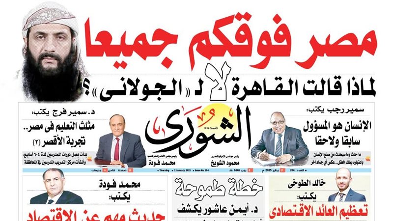 العدد الجديد من جريدة