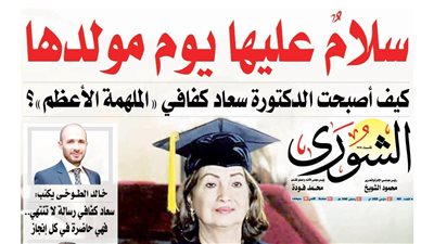  سلامٌ عليها يوم مولدها