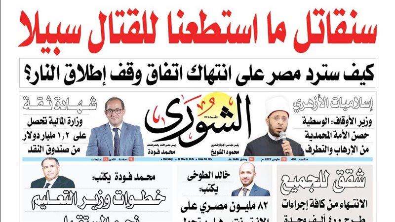 غلاف العدد الجديد