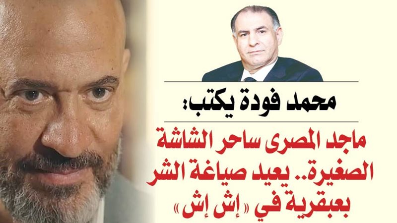 الشورى