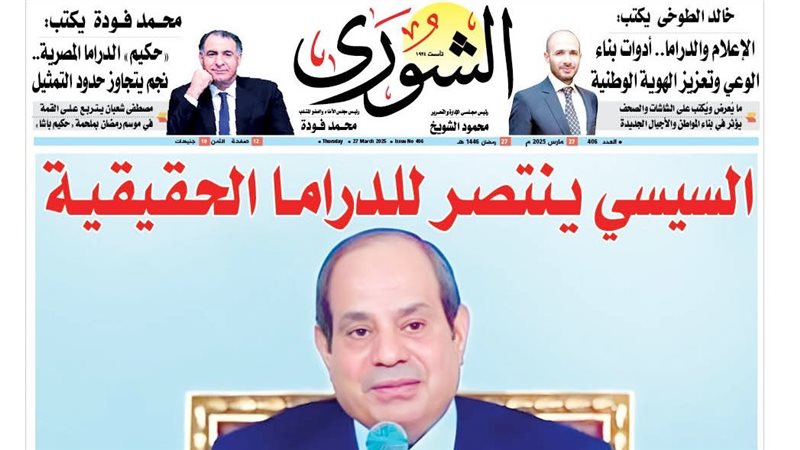 غلاف العدد الجديد