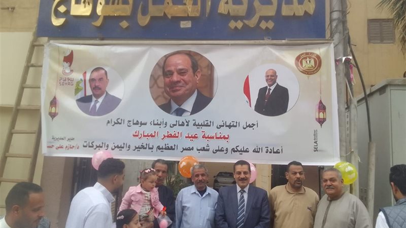 جانب من الاحتفال