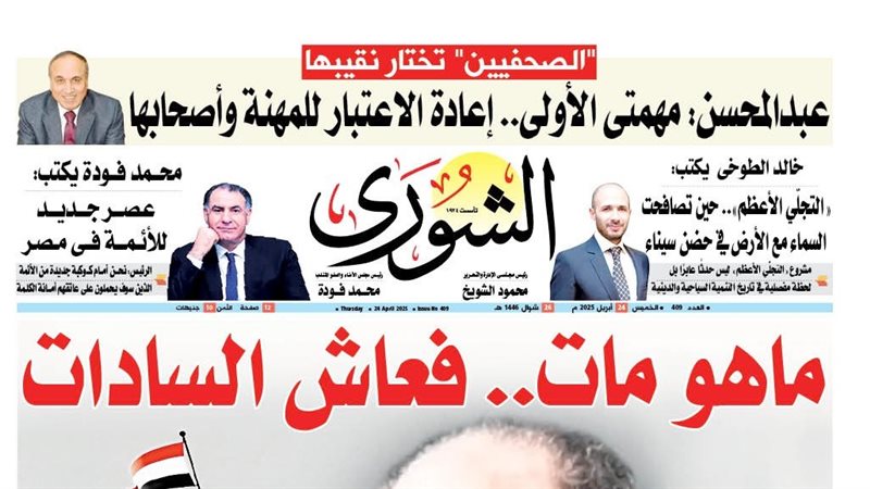 غلاف العدد الجديد