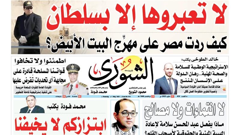 غلاف العدد الجديد