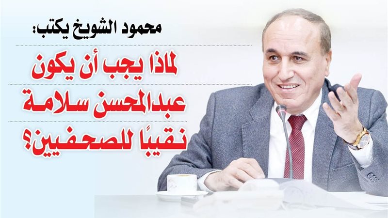 الشورى
