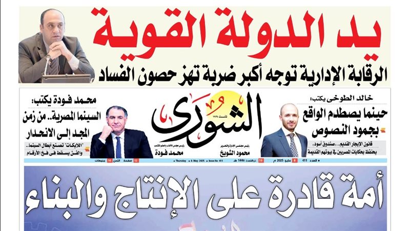 غلاف العدد الجديد