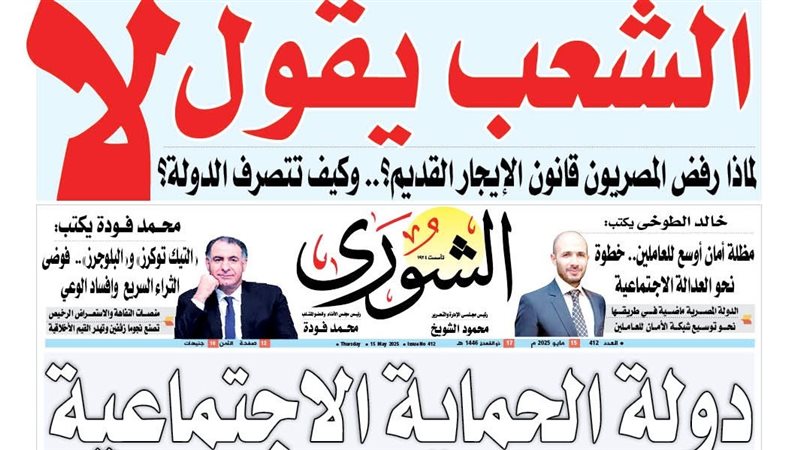 غلاف العدد الجديد