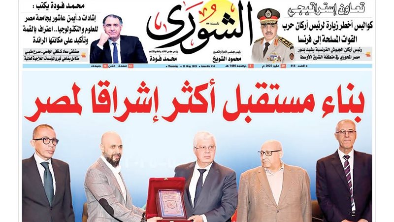 غلاف العدد الجديد