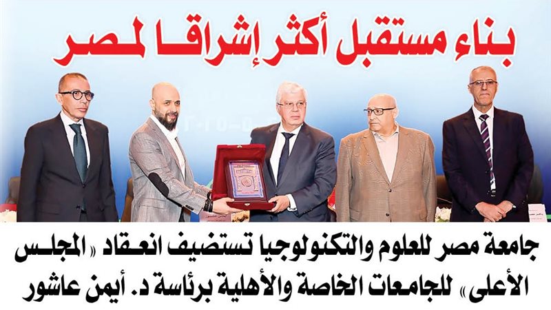 الشورى