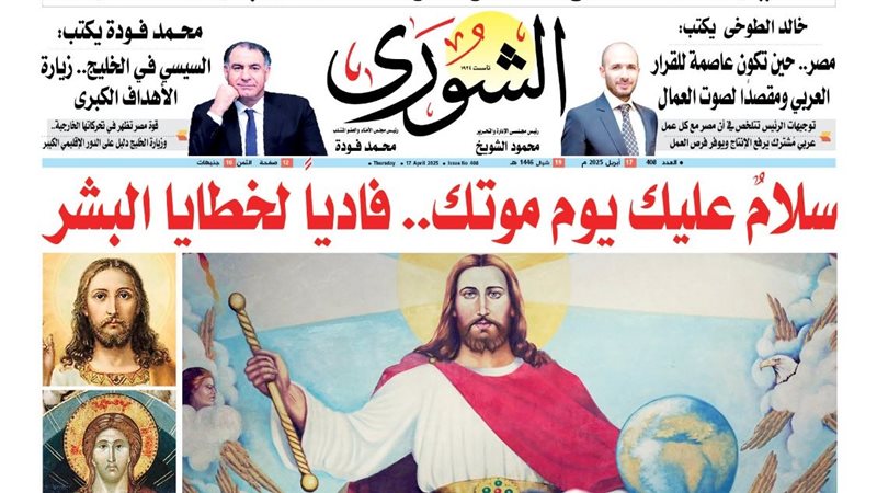 غلاف العدد الجديد