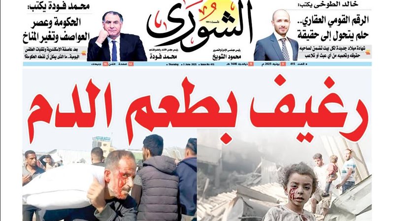 غلاف العدد الجديد