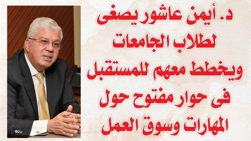 الشورى