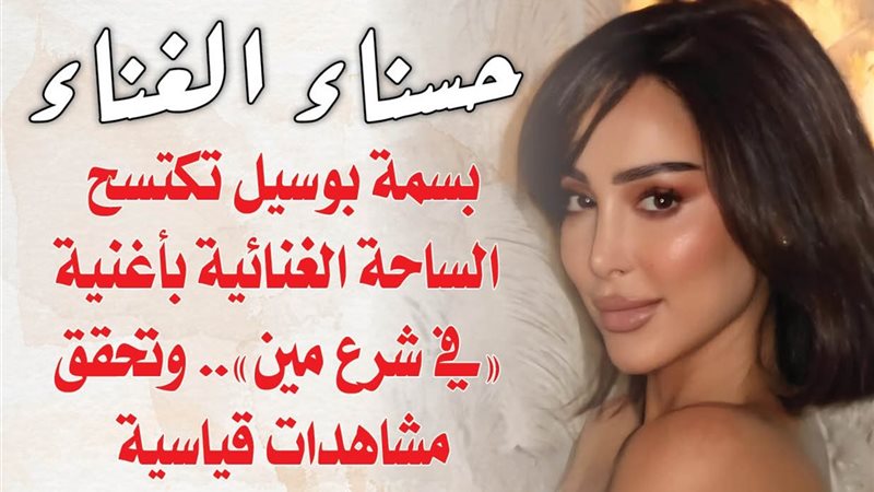 الشورى
