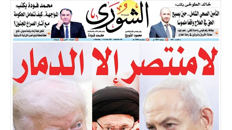 غلاف العدد الجديد
