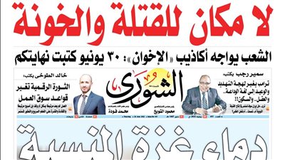 « لا مكان للقتلة والخونة».. الشعب يواجه أكاذيب «الإخوان»: 30 يونيو كتبت نهايتكم