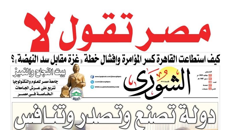 غلاف العدد الجديد