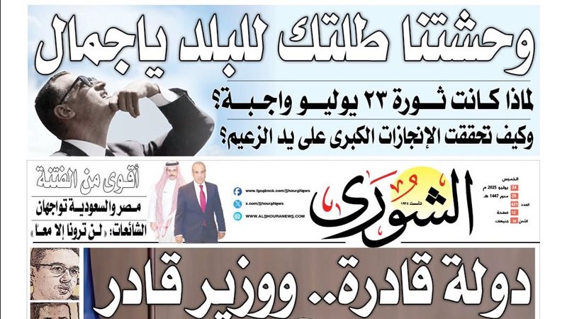غلاف العدد الجديد