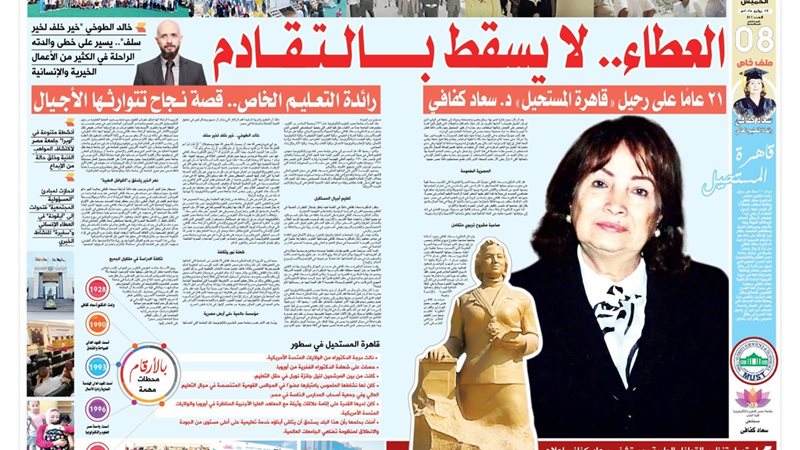 الصفحة الثامنة والتاسعة