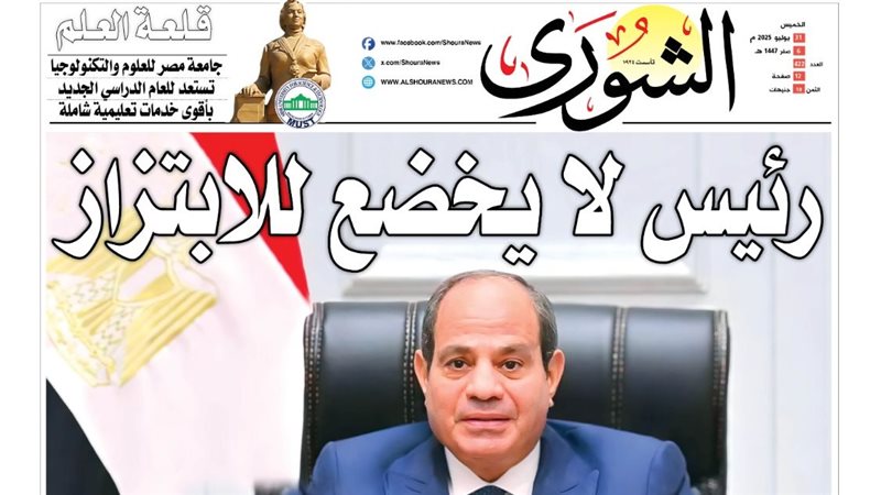 غلاف العدد الجديد